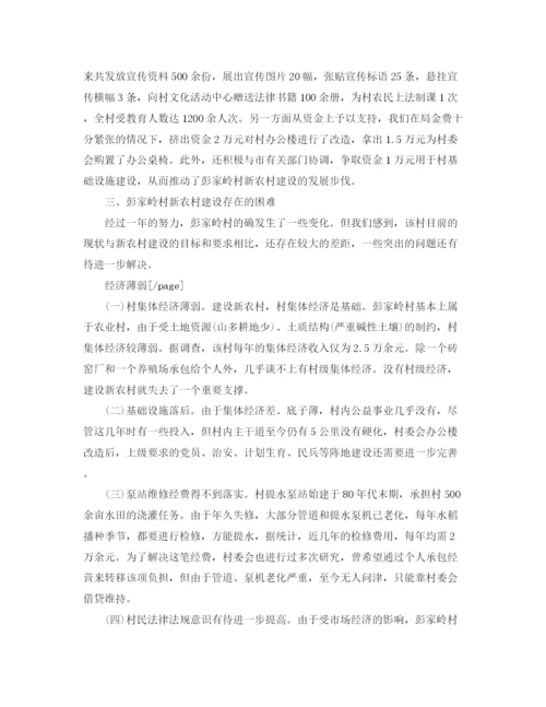 精编之司法局建设工作总结范文.docx