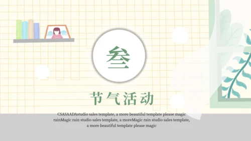 淡色清新家居风清新工作汇报通用PPT模板