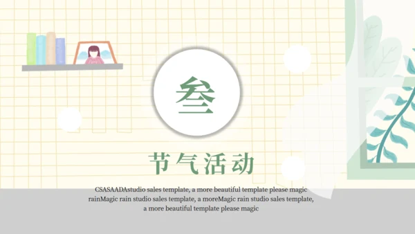 淡色清新家居风清新工作汇报通用PPT模板