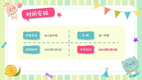蓝绿色卡通风幼儿园家长会班会培训PPT模板期末家长会