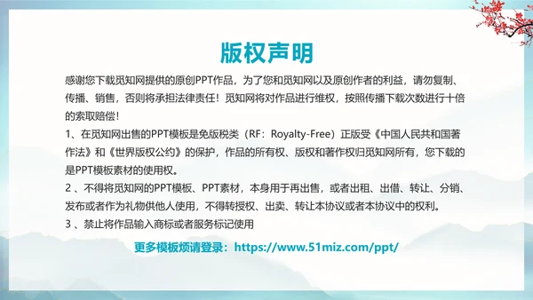 绿色水墨风中医健康宣教PPT模板