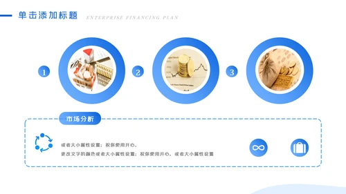 蓝色金融理财银行股票商务投资PPT模板