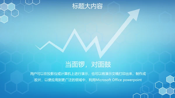 蓝色科技网络信息软件科技商务动态PPT