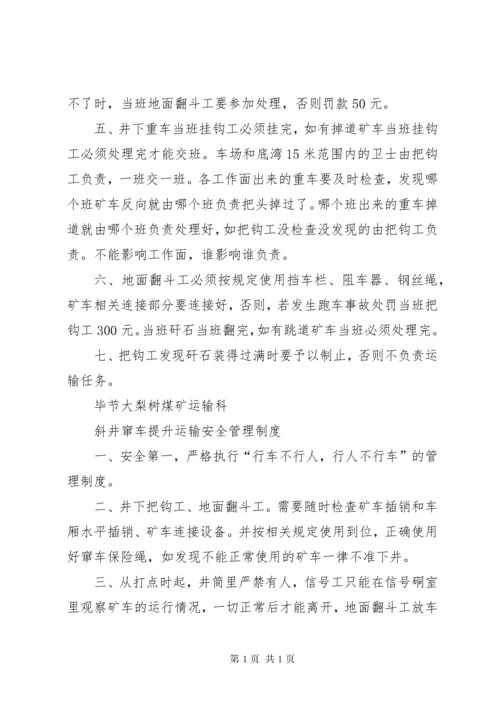 电焊工岗位质量安全生产目标责任书 (2).docx