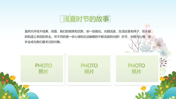 绿色清新你好春天春季旅游动态PPT