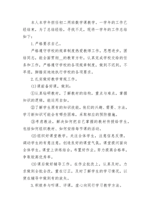 2023年教师个人工作总结10篇.docx