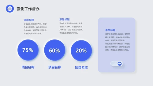 蓝色简约商务新拟态岗位竞聘述职报告工作总结PPT