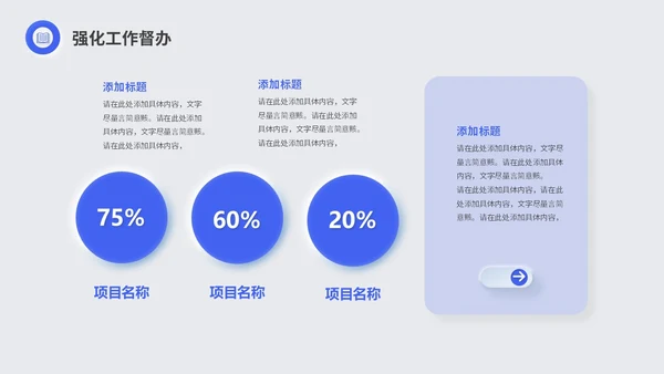 蓝色简约商务新拟态岗位竞聘述职报告工作总结PPT