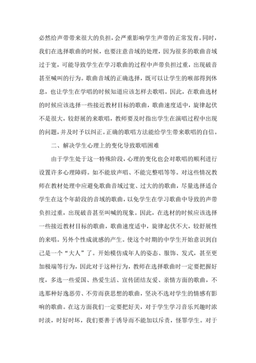 初中音乐教学心得体会范文.docx