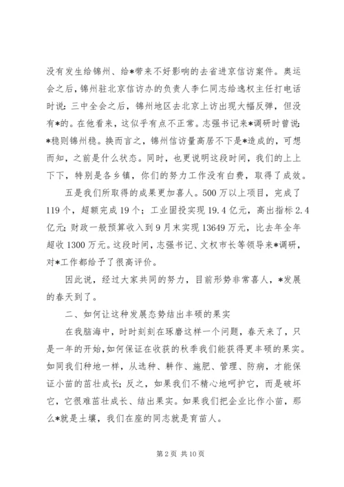 县委书记在软环境建设动员大会讲话.docx