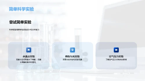 科学家的实验经验