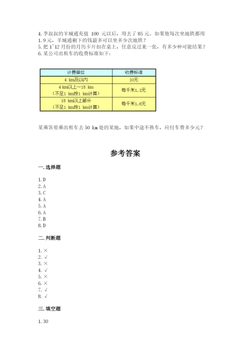 2022人教版五年级上册数学期末测试卷含答案（夺分金卷）.docx