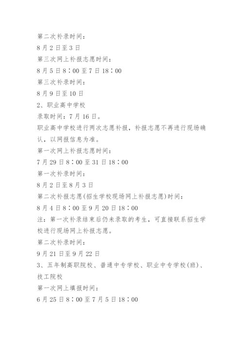 太原市2023年中考分数线.docx