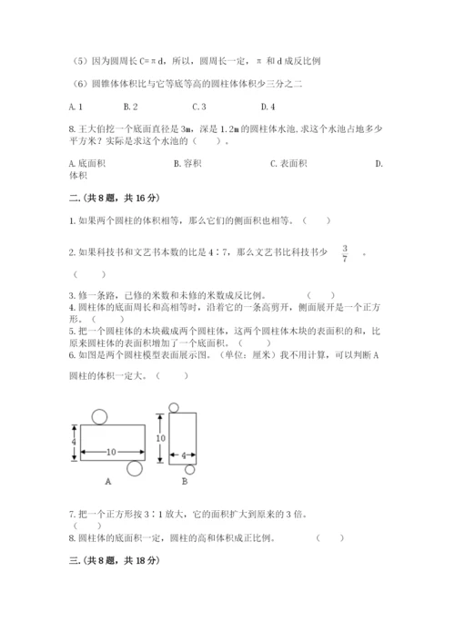 贵州省贵阳市小升初数学试卷及参考答案（研优卷）.docx