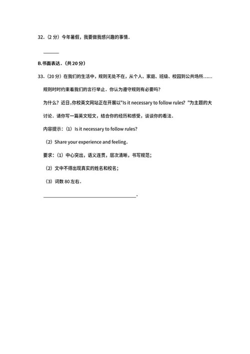 2019年辽宁省大连市中考英语试卷word模板