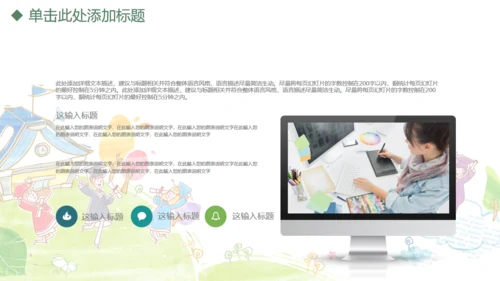 儿童小学早教幼儿教师说课通用PPT课件
