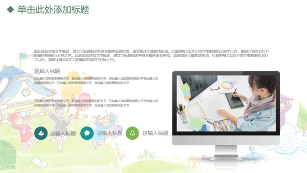 儿童小学早教幼儿教师说课通用PPT课件