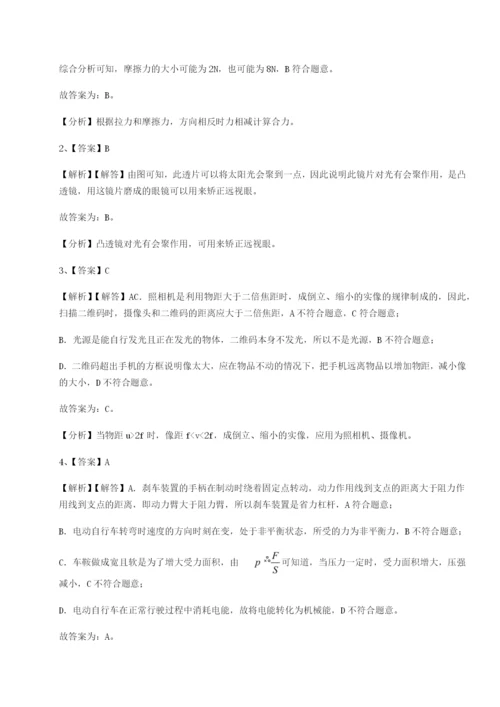 专题对点练习黑龙江七台河勃利县物理八年级下册期末考试专项攻克试卷（含答案详解版）.docx