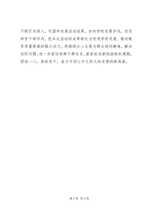 后勤保障部大学习、大讨论、大调研工作汇报 (5).docx