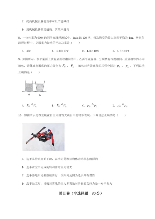 福建福州屏东中学物理八年级下册期末考试重点解析练习题.docx