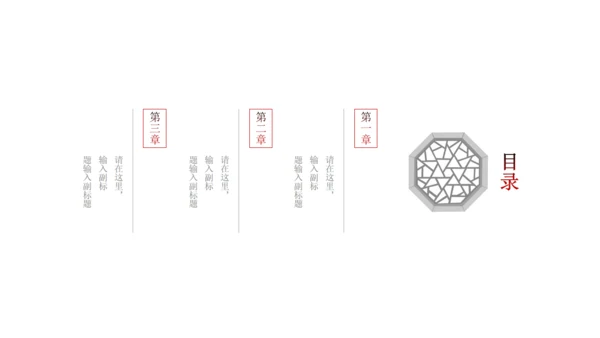 水墨山水风景素雅通用PPT模板