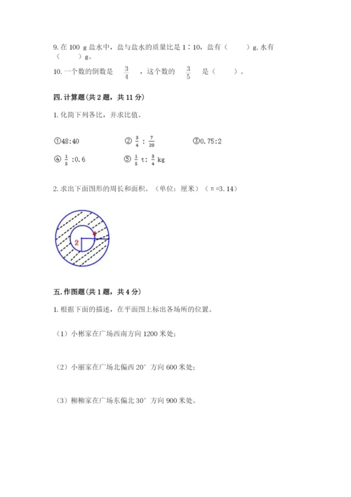 2022六年级上册数学期末测试卷附完整答案（全优）.docx