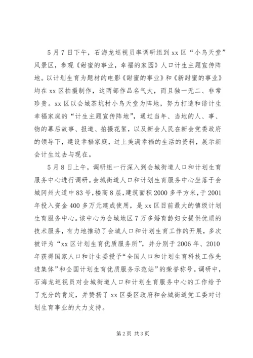 全市卫生工作简讯 (2).docx