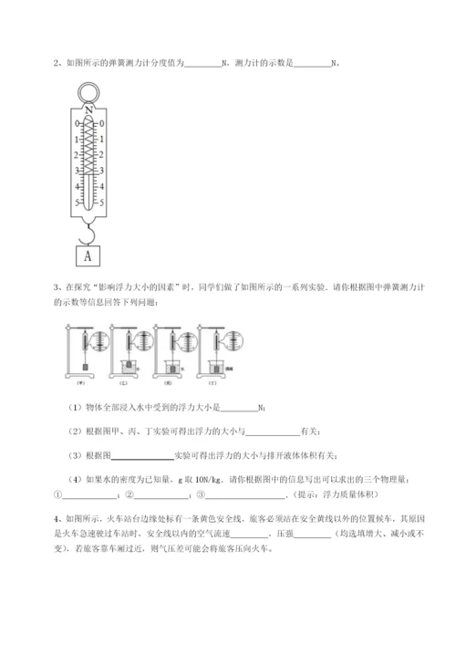小卷练透四川遂宁市第二中学校物理八年级下册期末考试定向攻克练习题（含答案解析）.docx