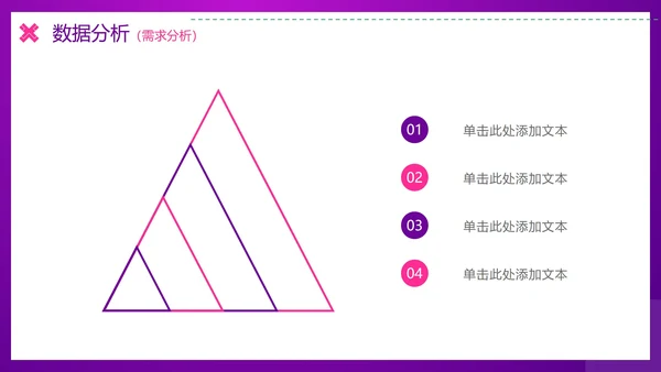 紫色渐变扁平新媒体矩阵运营方案PPT模板