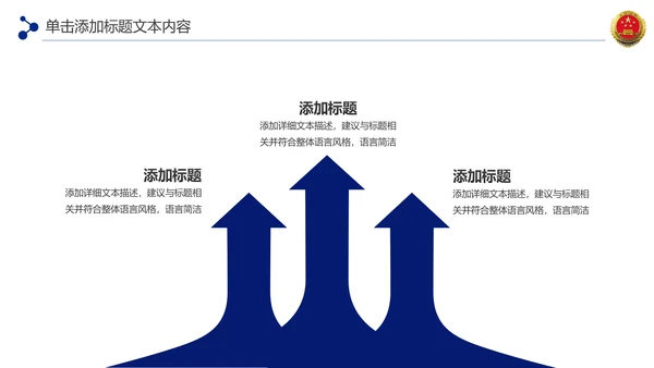蓝色检察院工作总结汇报PPT模板法律监督