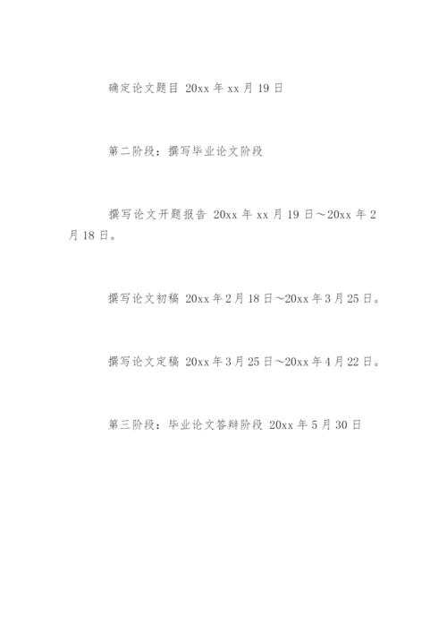 小学美术教学论文开题报告.docx