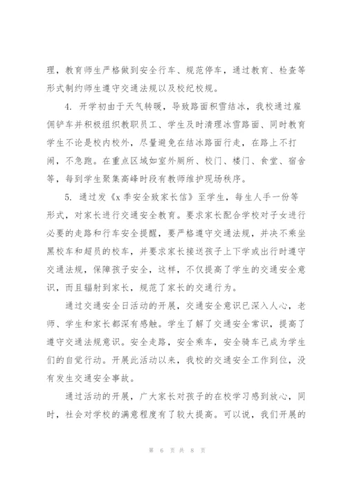 学校安全隐患排查整治总结范文大全.docx