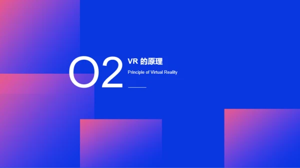 蓝色科技风VR虚拟现实技术PPT下载