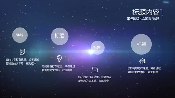开场视频片头蓝色商务科技机器人ppt