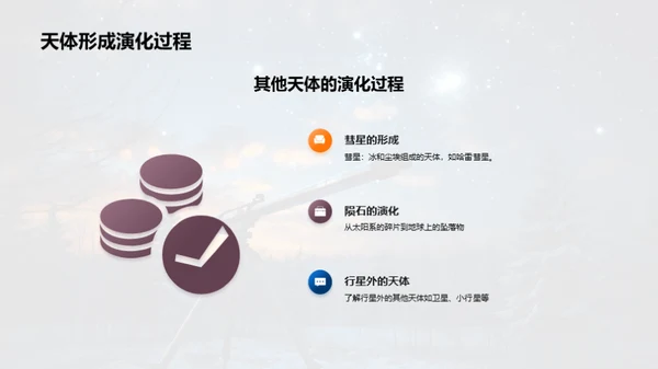 揭秘宇宙：探索与发现