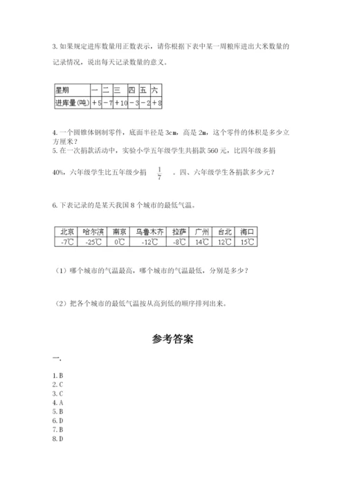 苏教版数学六年级下册试题期末模拟检测卷及答案一套.docx