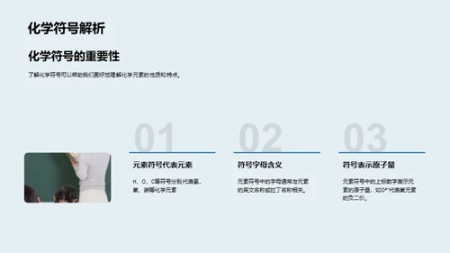 化学学科全方位解析