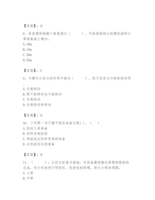 2024年材料员之材料员基础知识题库及参考答案（满分必刷）.docx