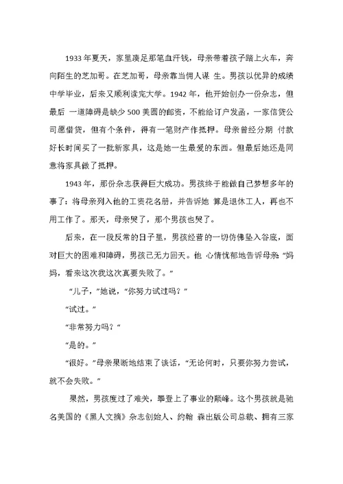 幼儿小故事50字