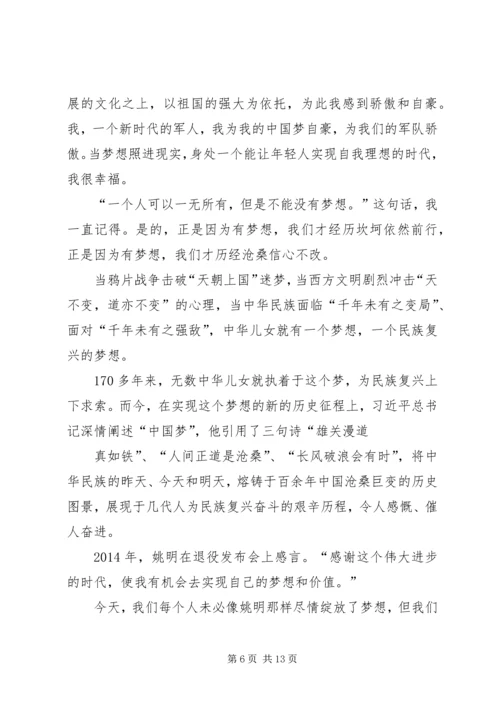 学习强军目标心得体会(精选多篇).docx