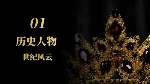 简约黑金读书分享ppt