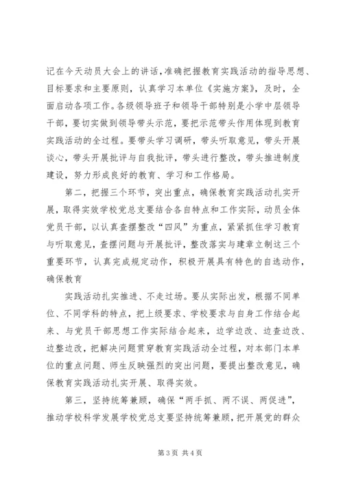 党的群众路线教育实践活动督导小组.docx