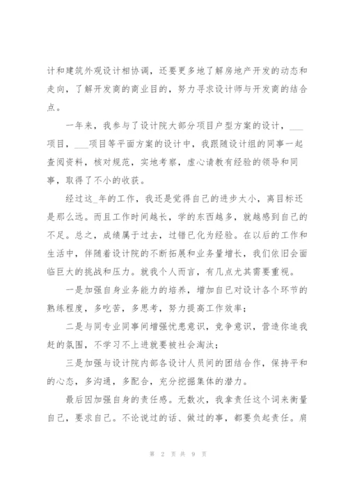 建筑公司员工个人工作总结范本合集.docx