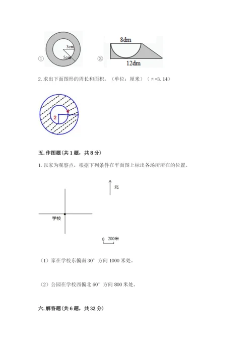 2022人教版六年级上册数学期末卷含答案【培优b卷】.docx