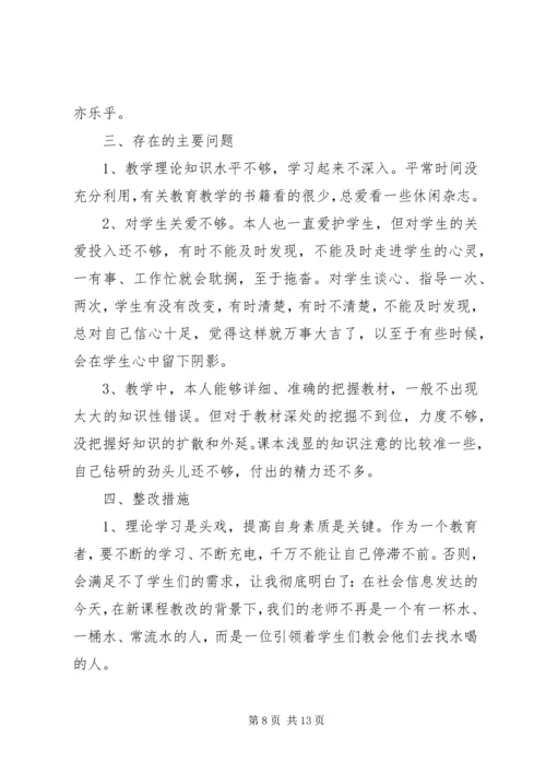 党的群众线路教育实践活动.docx