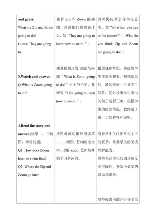 Unit3 My weekend plan PartC storytime 大单元教学设计（含教学反