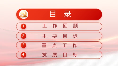党建党支部工作总结汇报计划PPT党课