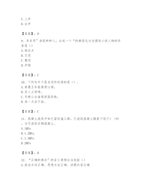 2024年国家电网招聘之文学哲学类题库带答案（培优b卷）.docx