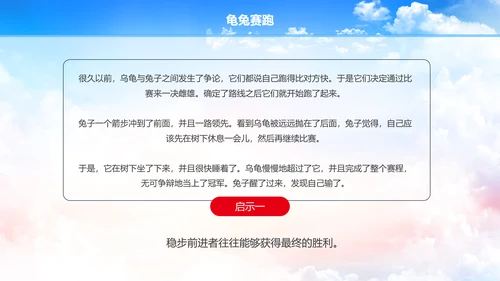 多彩青春励志主题班会PPT课件