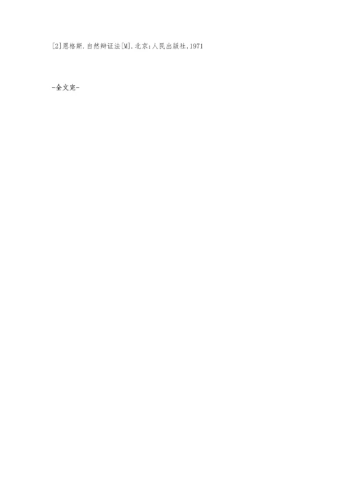 由美国次贷危机产生的哲学思考.docx